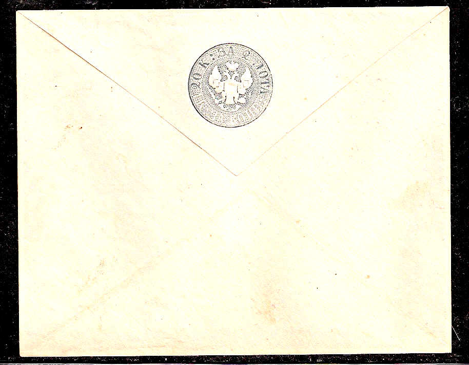 Postal Stationery - Imperial Russia 1861 issue Scott 21 Michel U8a 