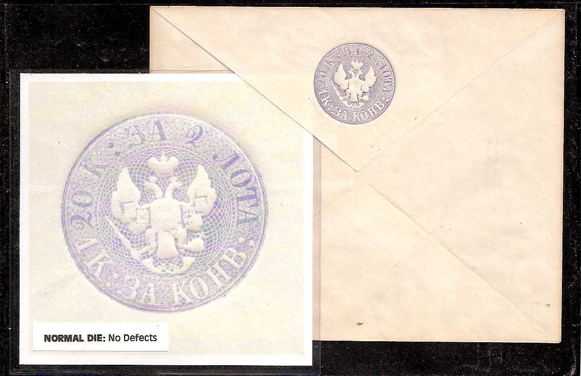 Postal Stationery - Imperial Russia 1861 issue Scott 21 Michel U8b 