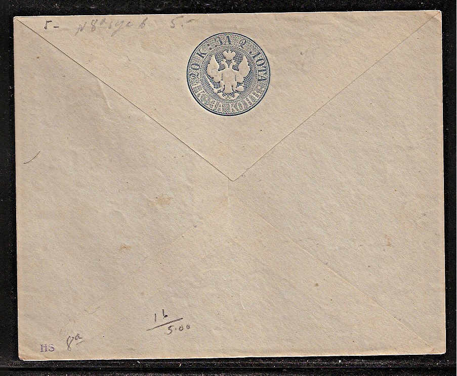 Postal Stationery - Imperial Russia 1861 issue Scott 21 Michel U8a 