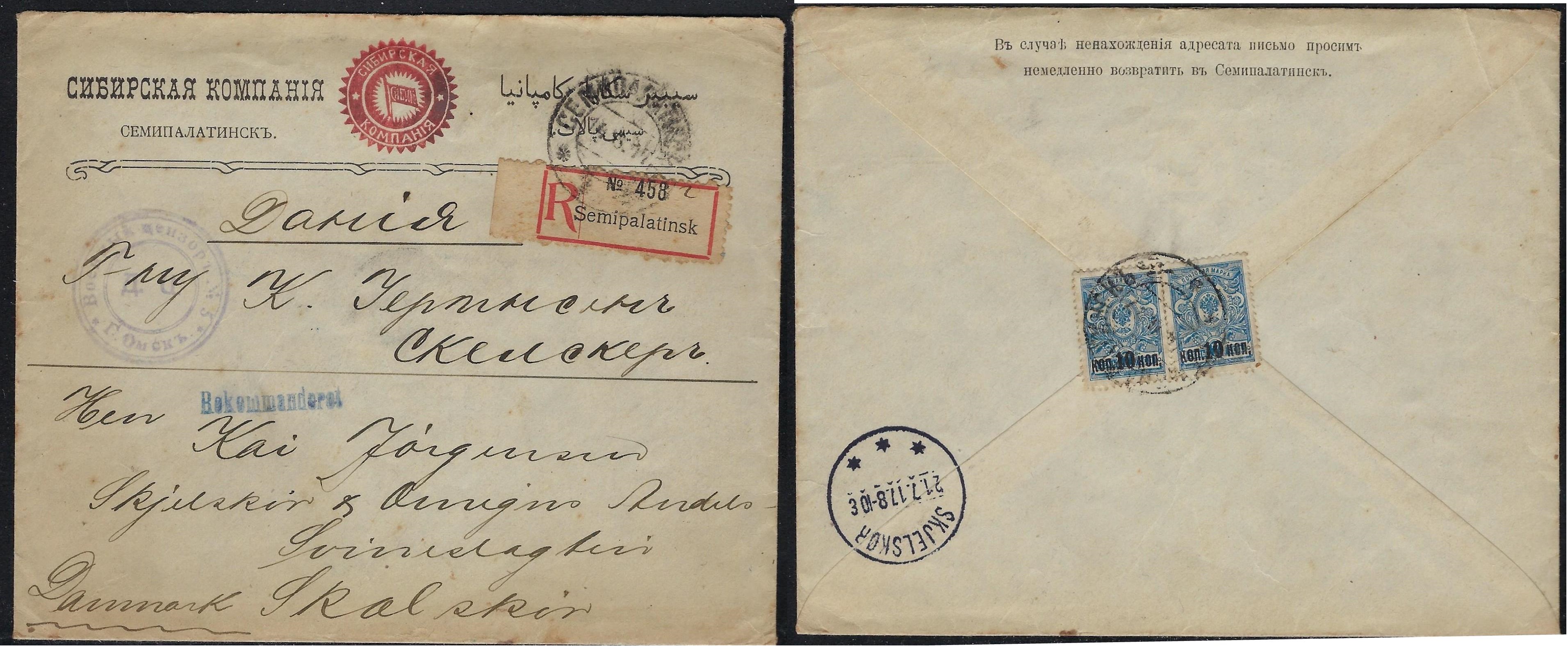 Russia Postal History - 1857-1917 Scott 117 