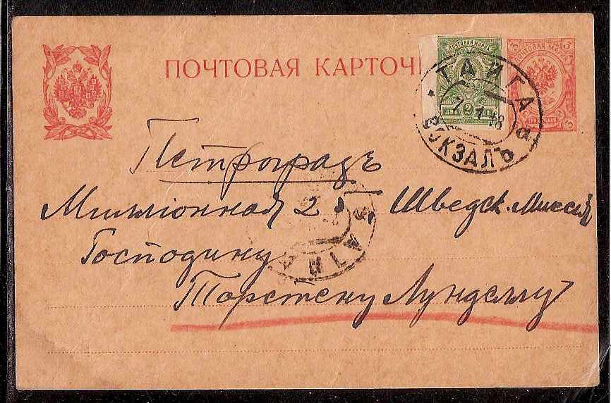 Russia Postal History - Siberia TAIGA (TOMSK. gub.) Scott 7001918 
