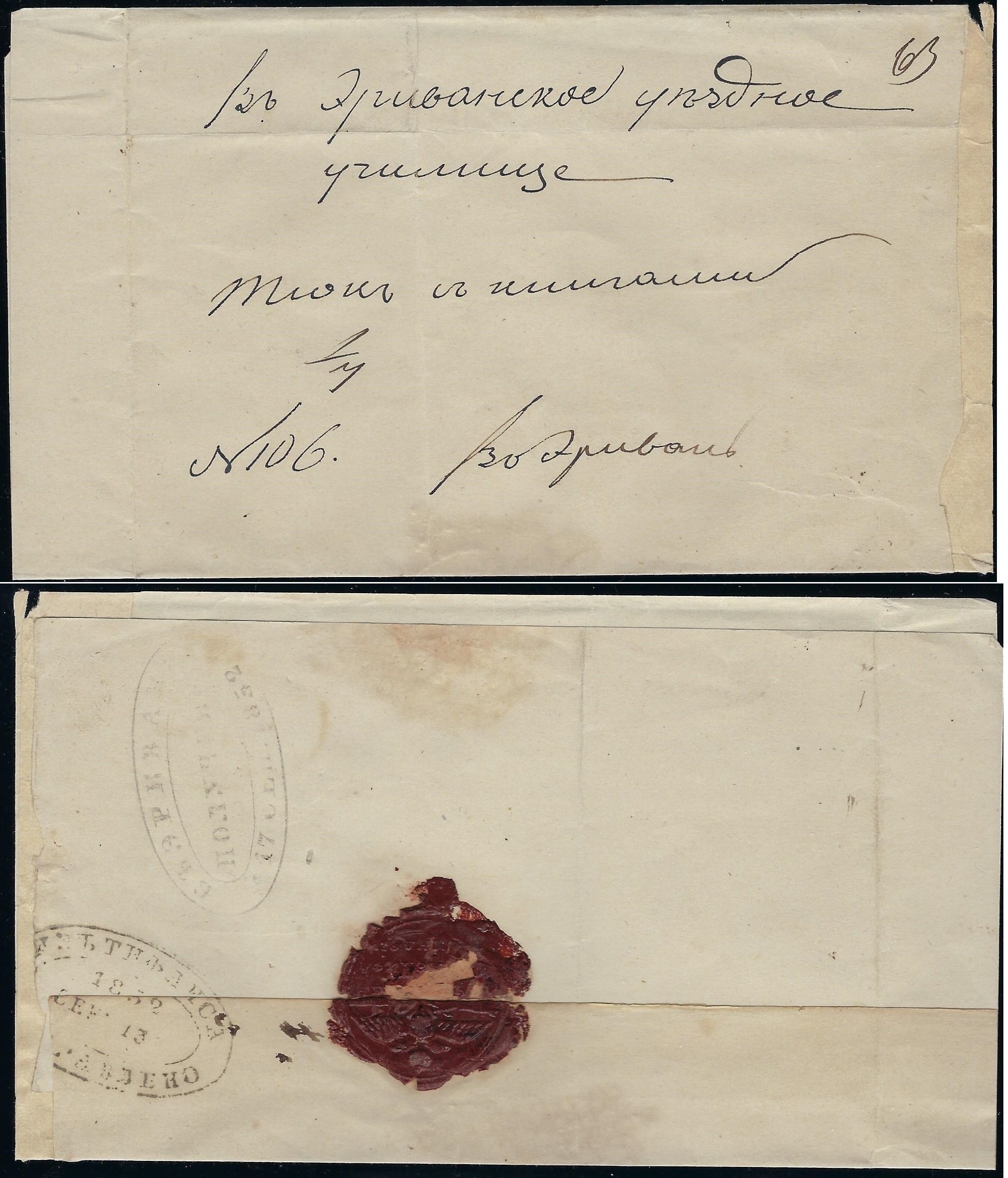 Russia Postal History - Georgia Scott 1852 