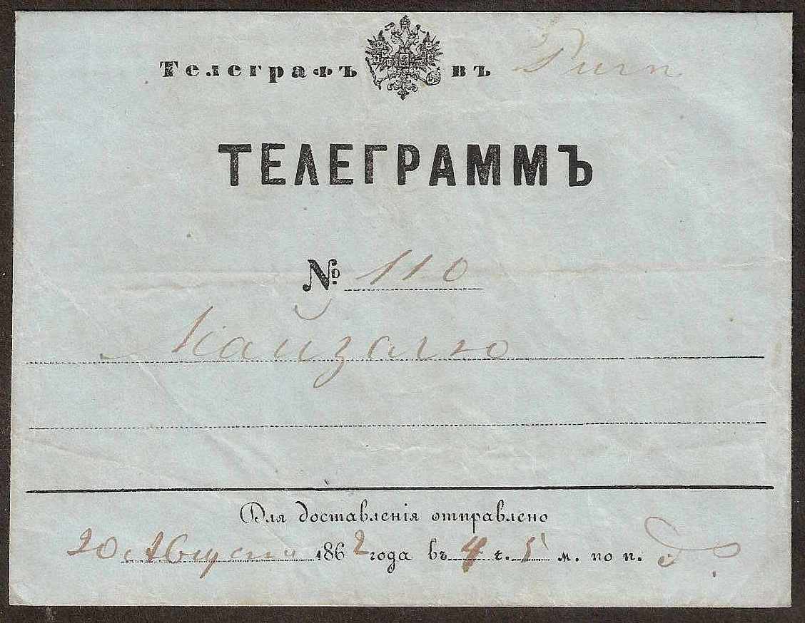 Russia Postal History - Postal Documents, Receipts Telegramms Scott 1862 