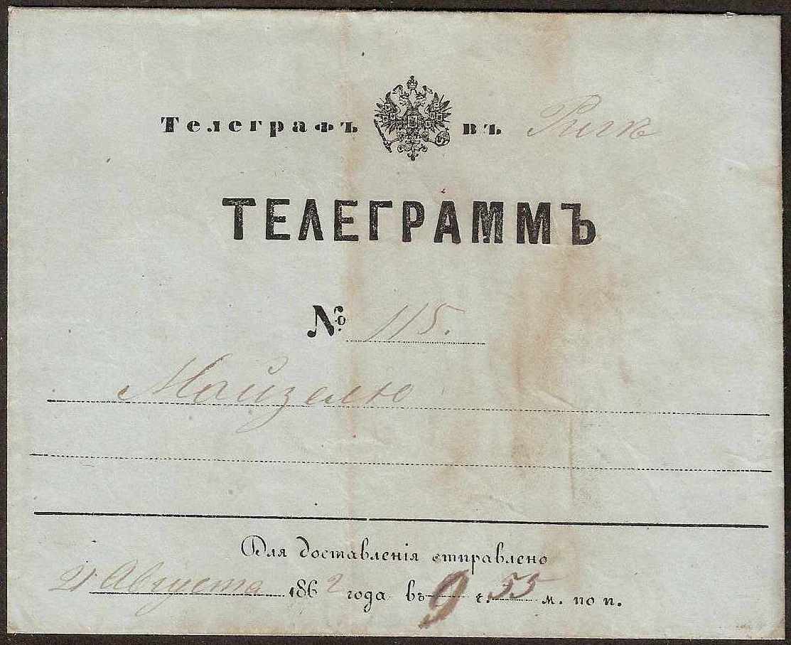 Russia Postal History - Postal Documents, Receipts Telegramms Scott 1862 