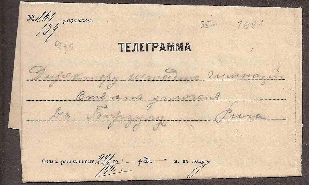 Russia Postal History - Postal Documents, Receipts Telegramms Scott 1881 