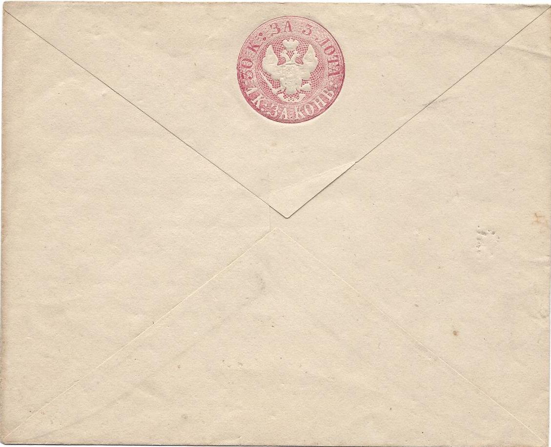 Postal Stationery - Imperial Russia 1848 issue (narrow tail) Scott 21 Michel U6 