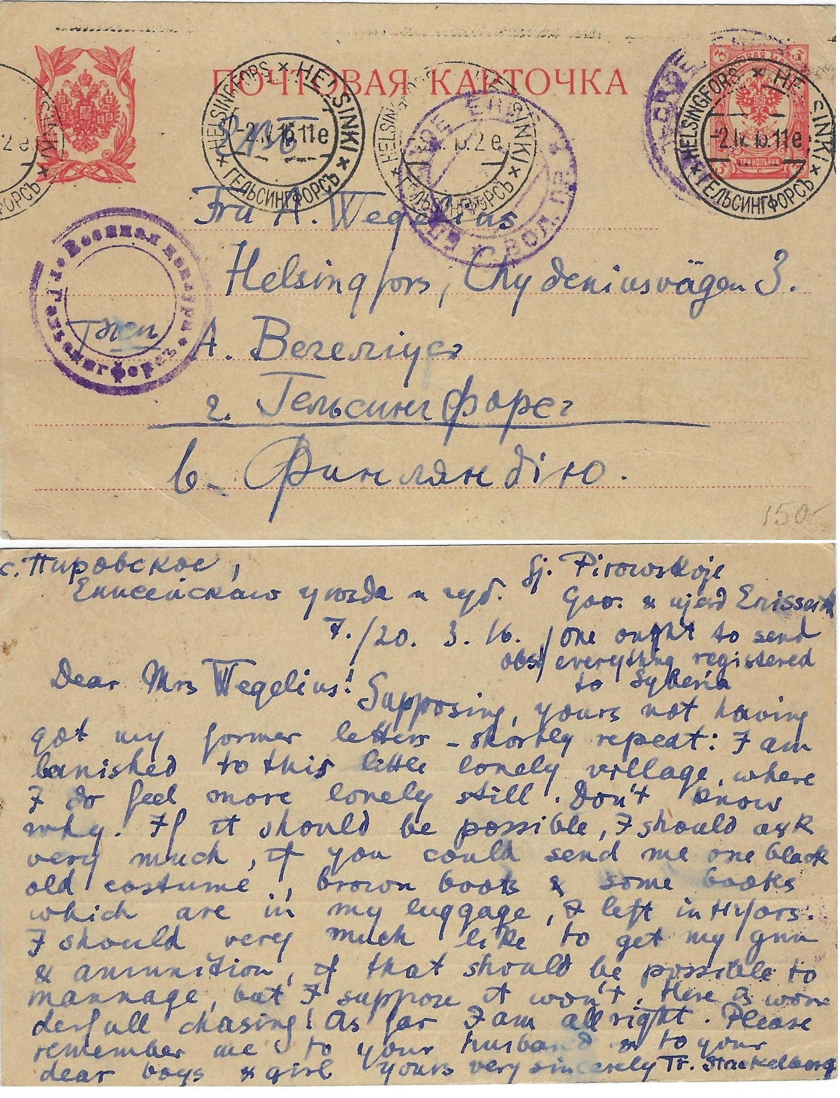 Russia Postal History - Postmarks Volostnoje Pravlenie Scott 091911 
