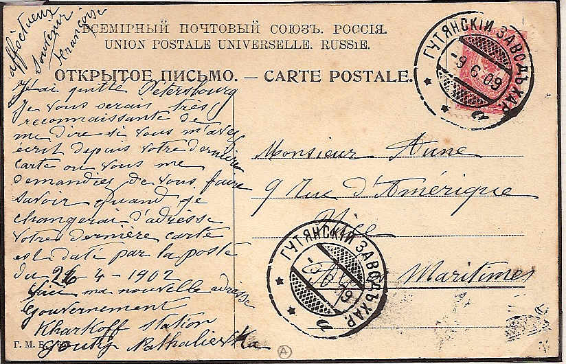 Russia Postal History - Postmarks Factory, Manufacturing,Mines?.etc Scott 101909 