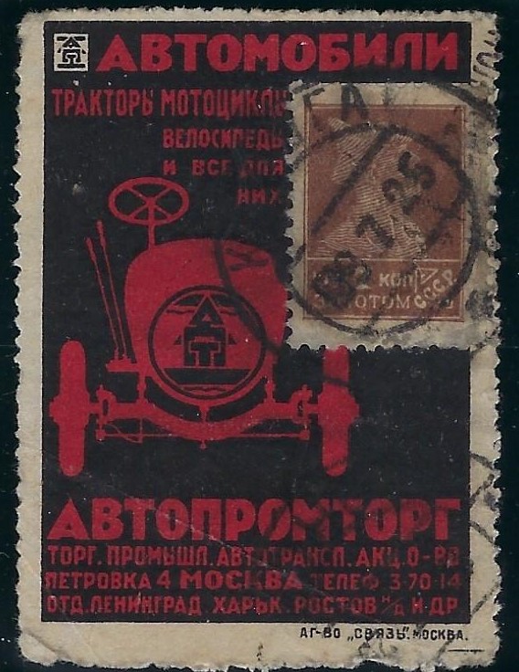 Russia Specialized - Advertising Stamps Advertising Stamps Scott 1 