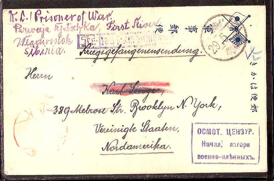 Russia Postal History - Allied Intervention. Japanese Forces in Siberia Scott 32 