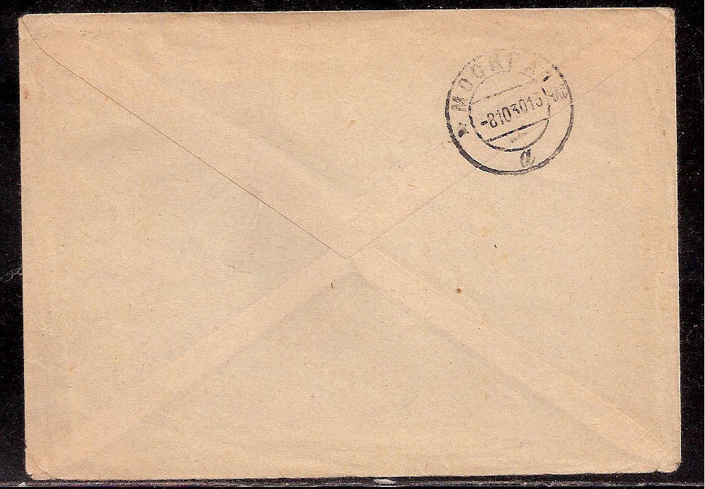 Russia Postal History - Asia. SAMARKAND Scott 0601930 