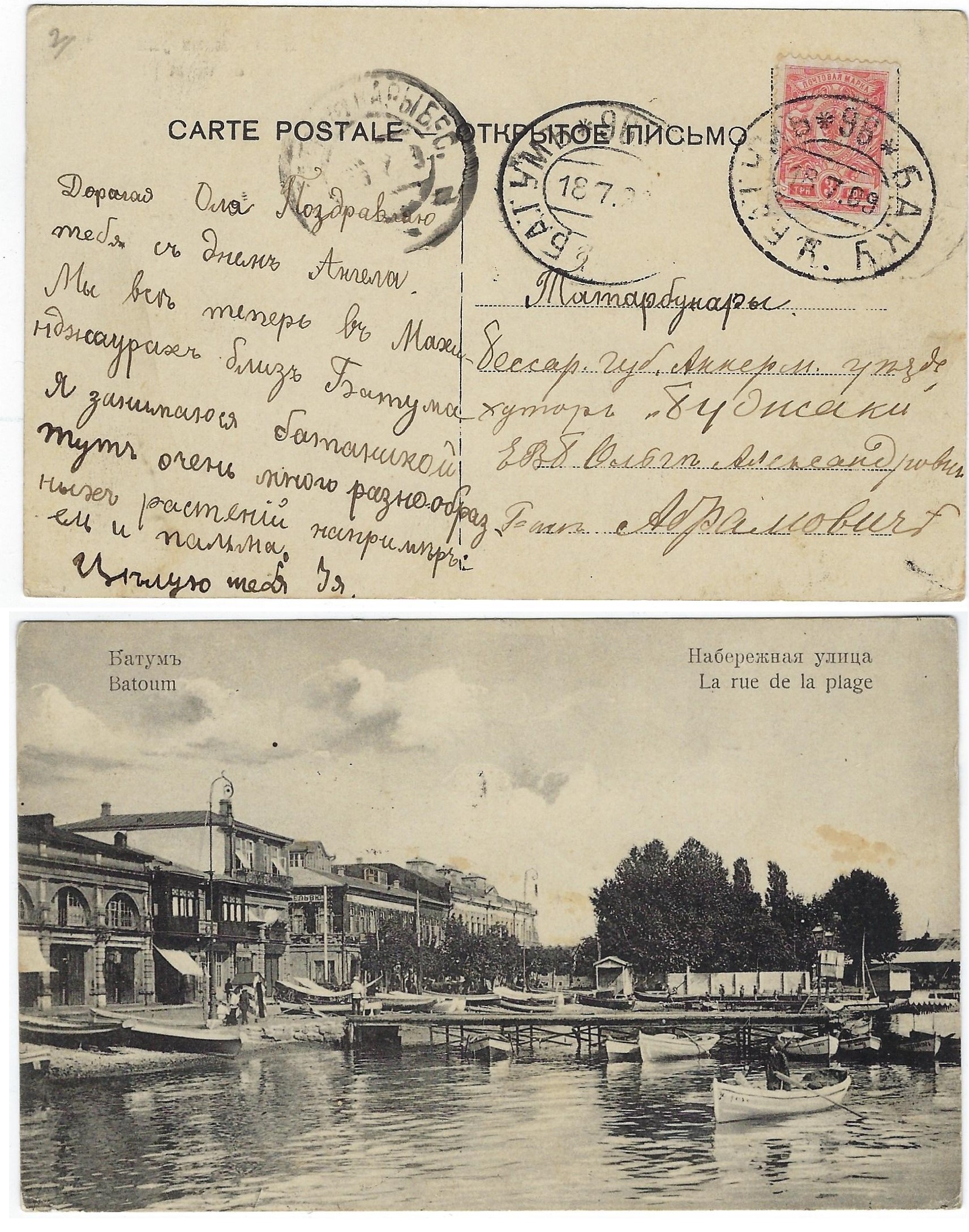 Russia Postal History - Georgia Georgia Scott 1909 
