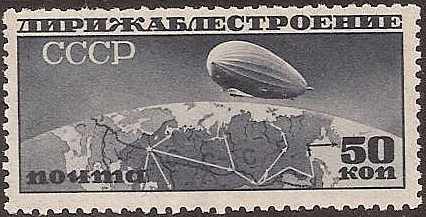 Russia Specialized - Airmail & Special Delivery AIR MAILS Scott C23a Michel 400Bxb 