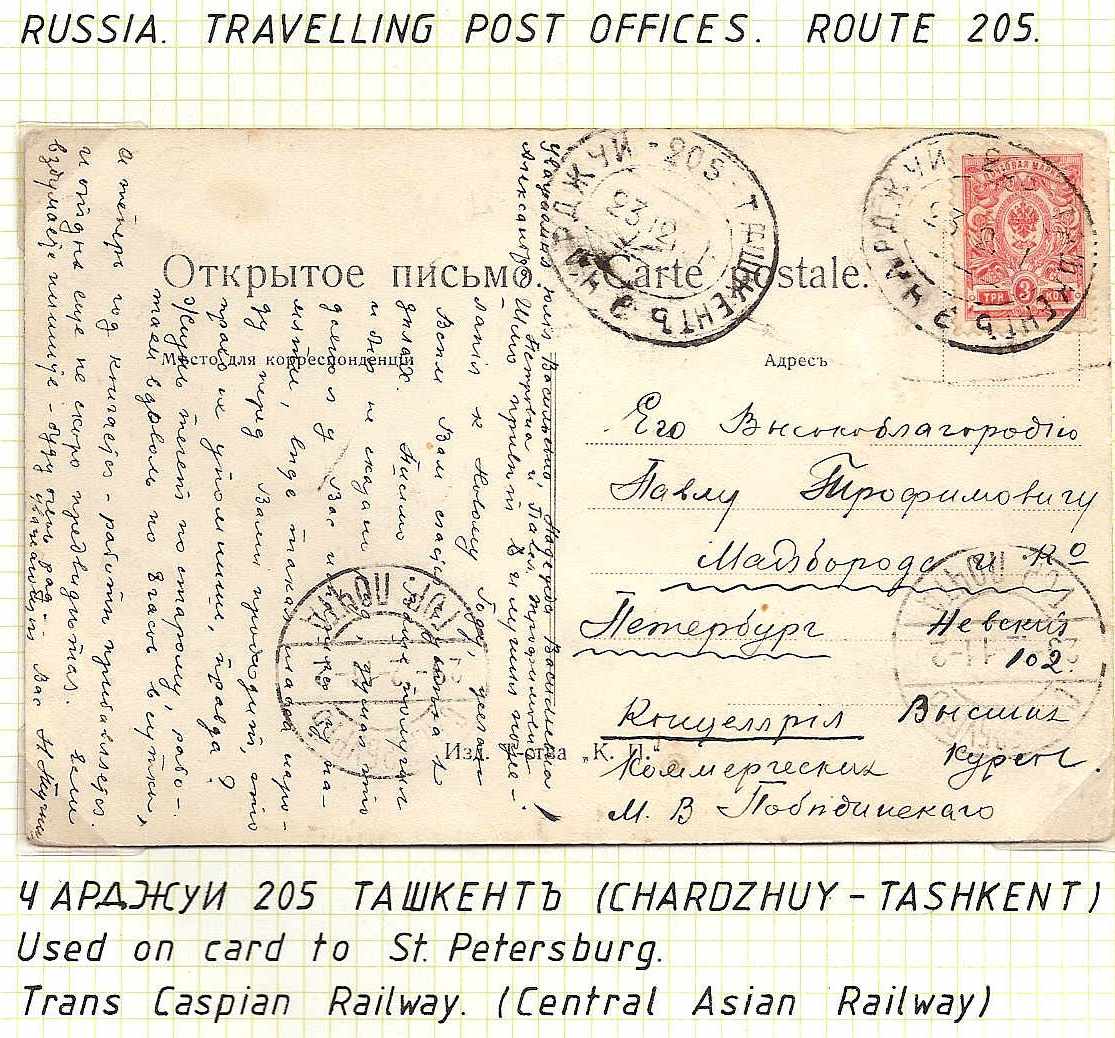 Russia Postal History - Asia. CHARDJUI Scott 0151911 