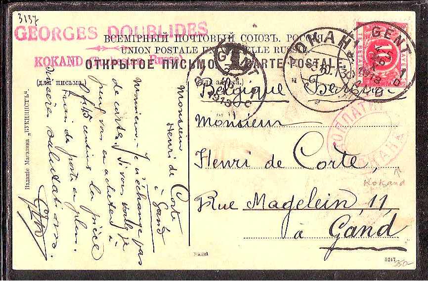 Russia Postal History - Asia. KOKAND Scott 0301913 