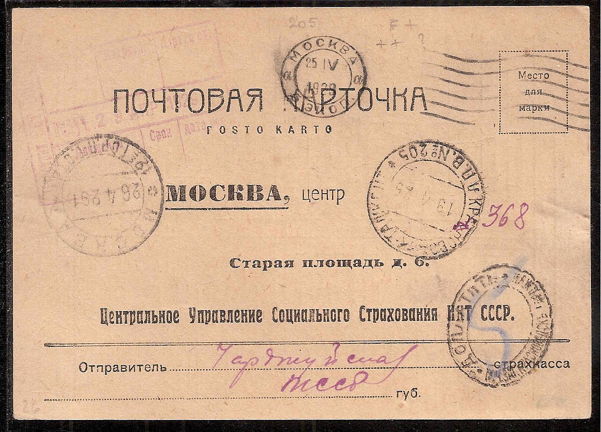Russia Postal History - Asia. CHARDJUI Scott 0151929 