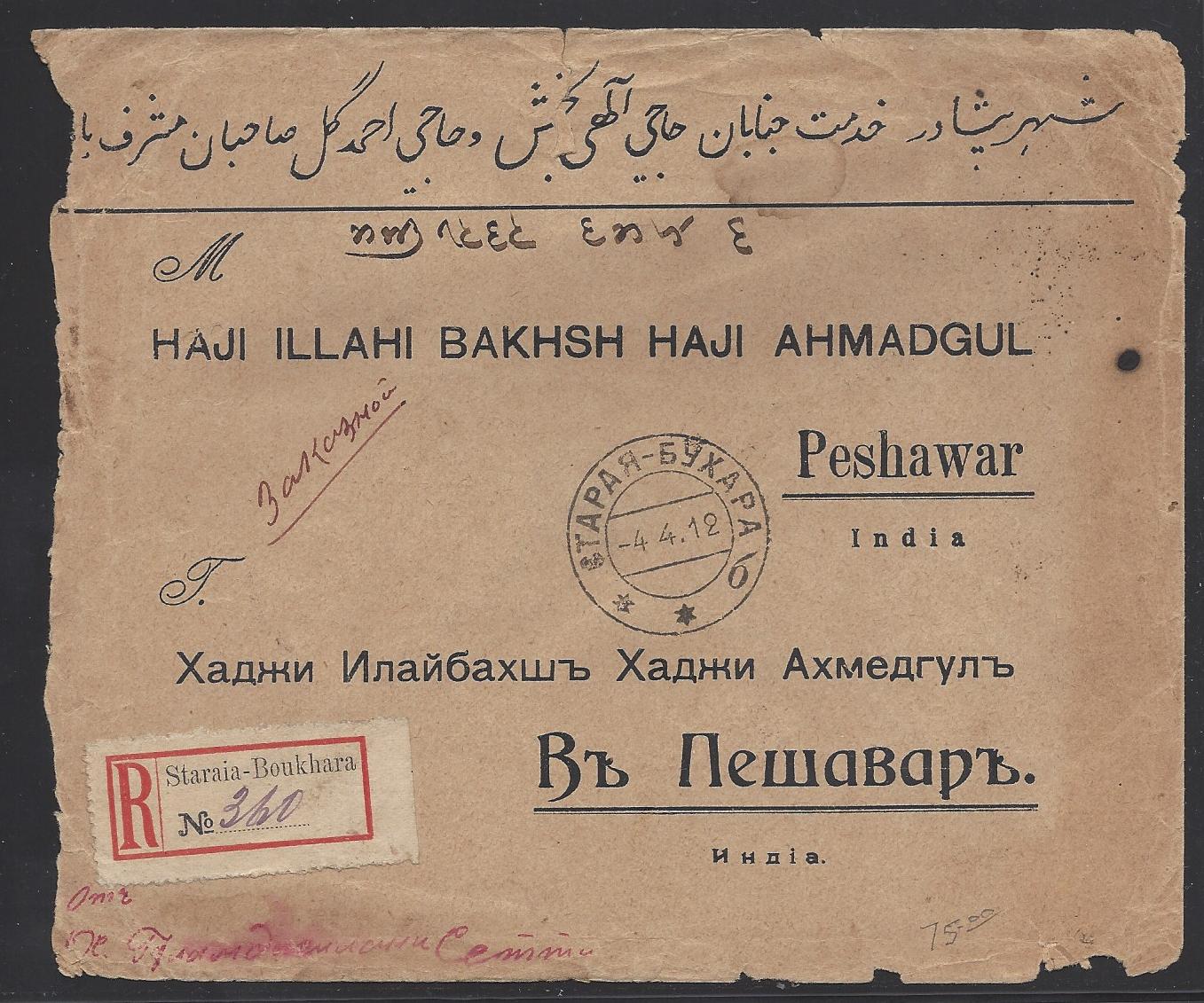 Russia Postal History - Asia. Staraya Boukhara Scott 0801912 