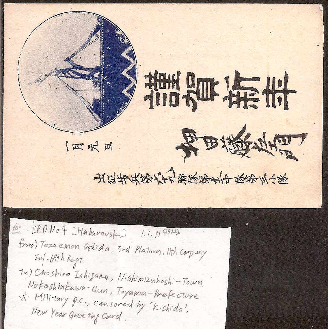 Russia Postal History - Allied Intervention. Japanese Forces Scott 32 