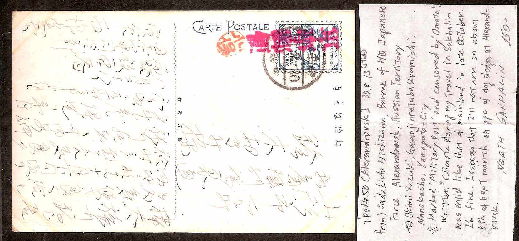 Russia Postal History - Allied Intervention. Japanese Forces in Siberia Scott 32 