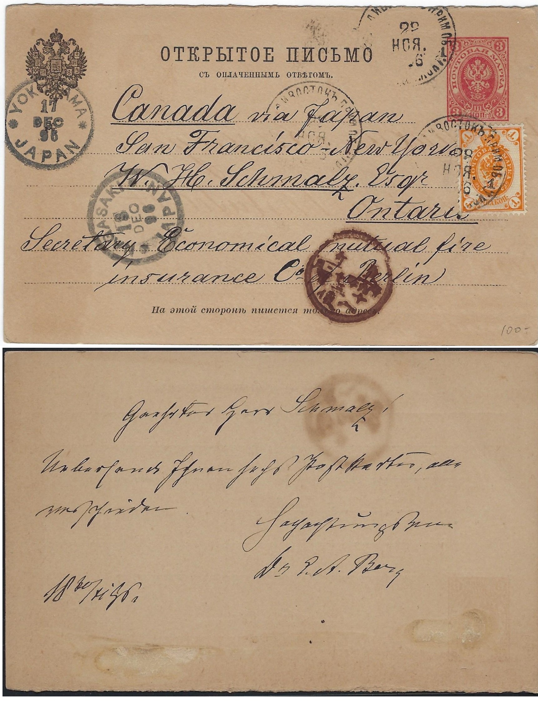 Russia Postal History - Siberia Vladivostok Scott 5001896 
