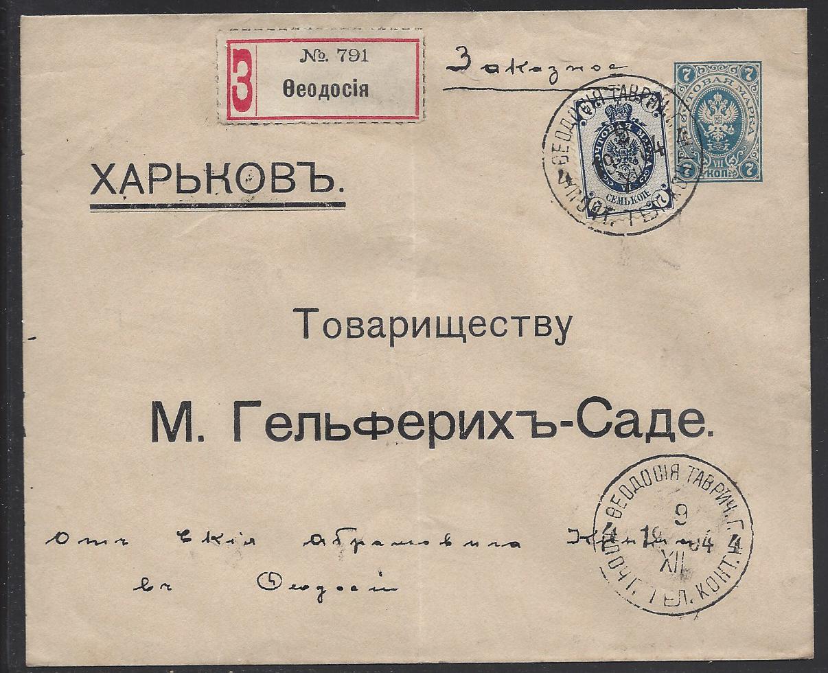 Russia Postal History - Crimea Crimea Scott 1904 