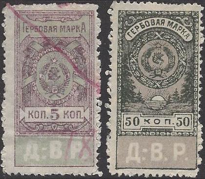 Cival War - Far East Republic Revenue stamps Scott z3 