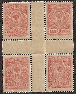 Russia Specialized - Imperial Russia 1909-15 issues (unwatermarked) Scott 75var 