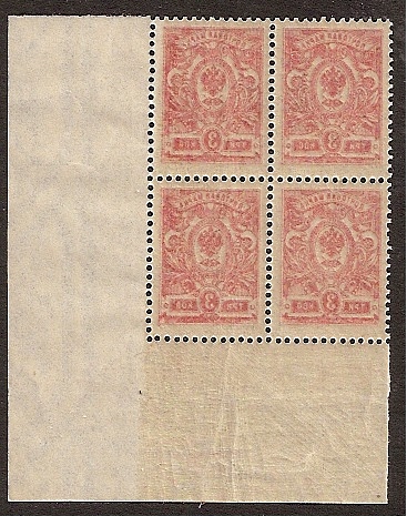 Russia Specialized - Imperial Russia 1909-15 issues (unwatermarked) Scott 75var Michel 65 