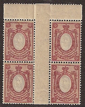 Russia Specialized - Imperial Russia 1909-15 issues (unwatermarked) Scott 81var Michel 71var 