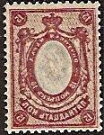 Russia Specialized - Imperial Russia 1909-15 issues (unwatermarked) Scott 81var Michel 71var 
