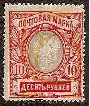 Russia Specialized - Imperial Russia 1915 issue Scott 109d 