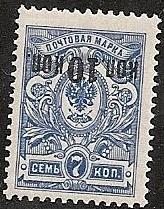 Russia Specialized - Imperial Russia 1915 issue Scott 117a Michel 107K 