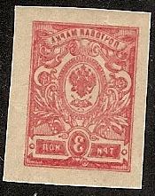 Russia Specialized - Imperial Russia PROVISIONAL Government Scott 121 Michel 111 