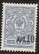 Russia Specialized - Imperial Russia 1915 issue Scott 117var Michel 107 