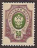 Russia Specialized - Imperial Russia 1909-15 issues (unwatermarked) Scott 85b Michel 75 