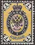 Russia Specialized - Imperial Russia 1866 issue, horizontal watermark Scott 19a Michel 18X 