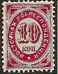 Offices and States - Turkey Imperial Post issues Scott 11 Michel 5 