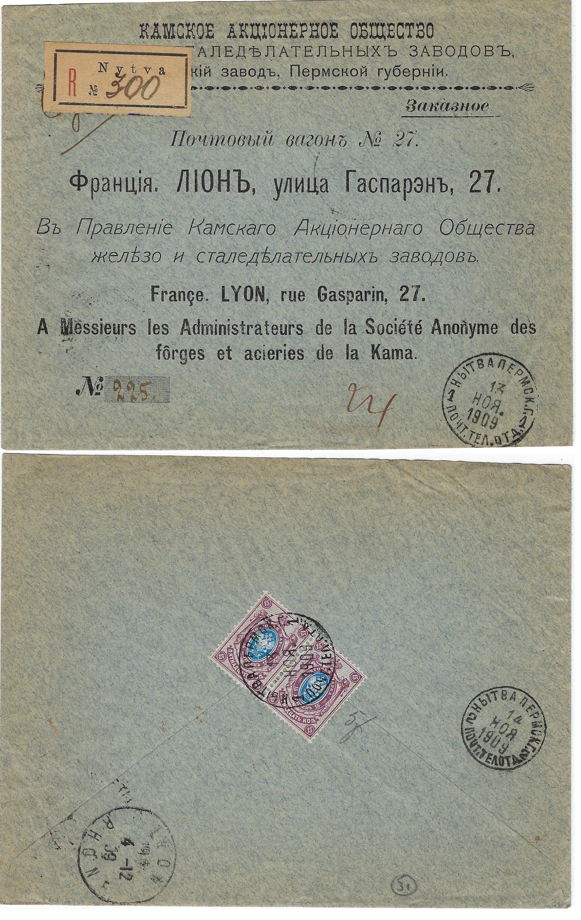 Russia Postal History - Gubernia Perm Gubernia Scott 401909 