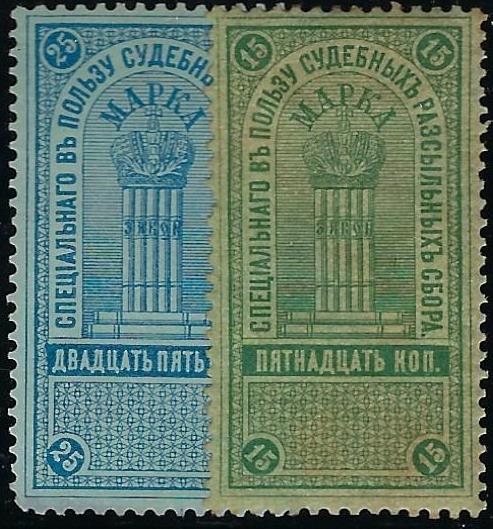 Russia Specialized - Postal Savings & Revenue Fee stamps Scott 1 