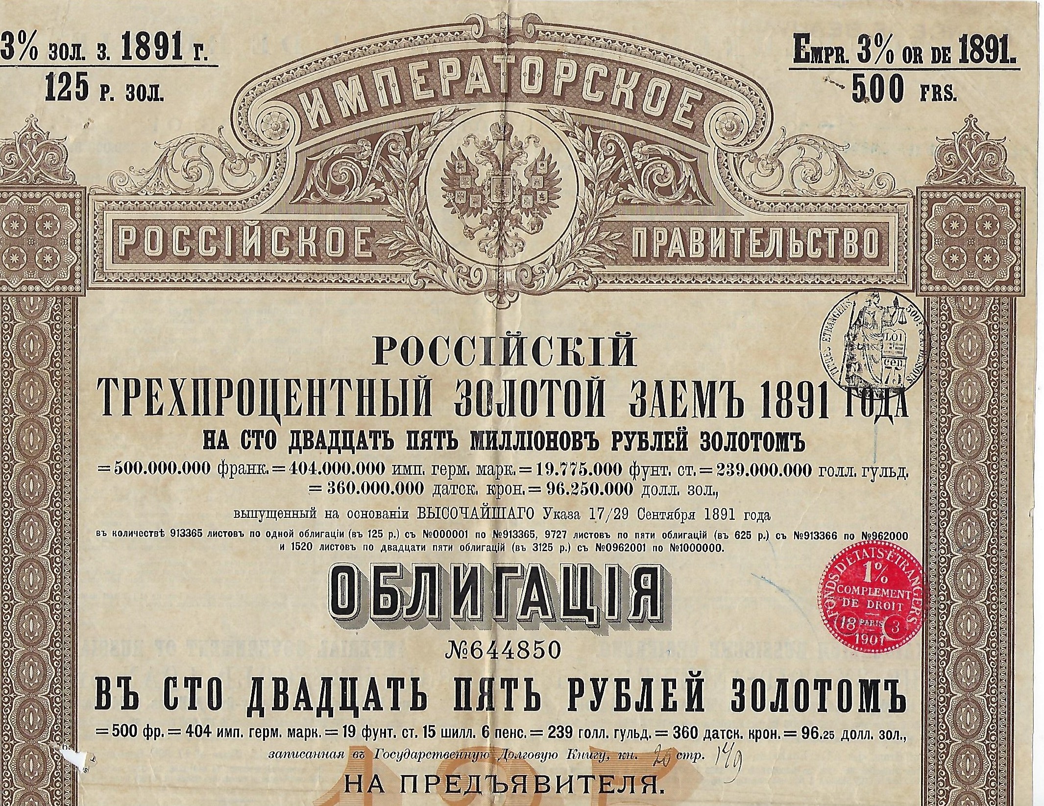 Russia Specialized - Postal Savings & Revenue Revenue paper Scott 1011891 