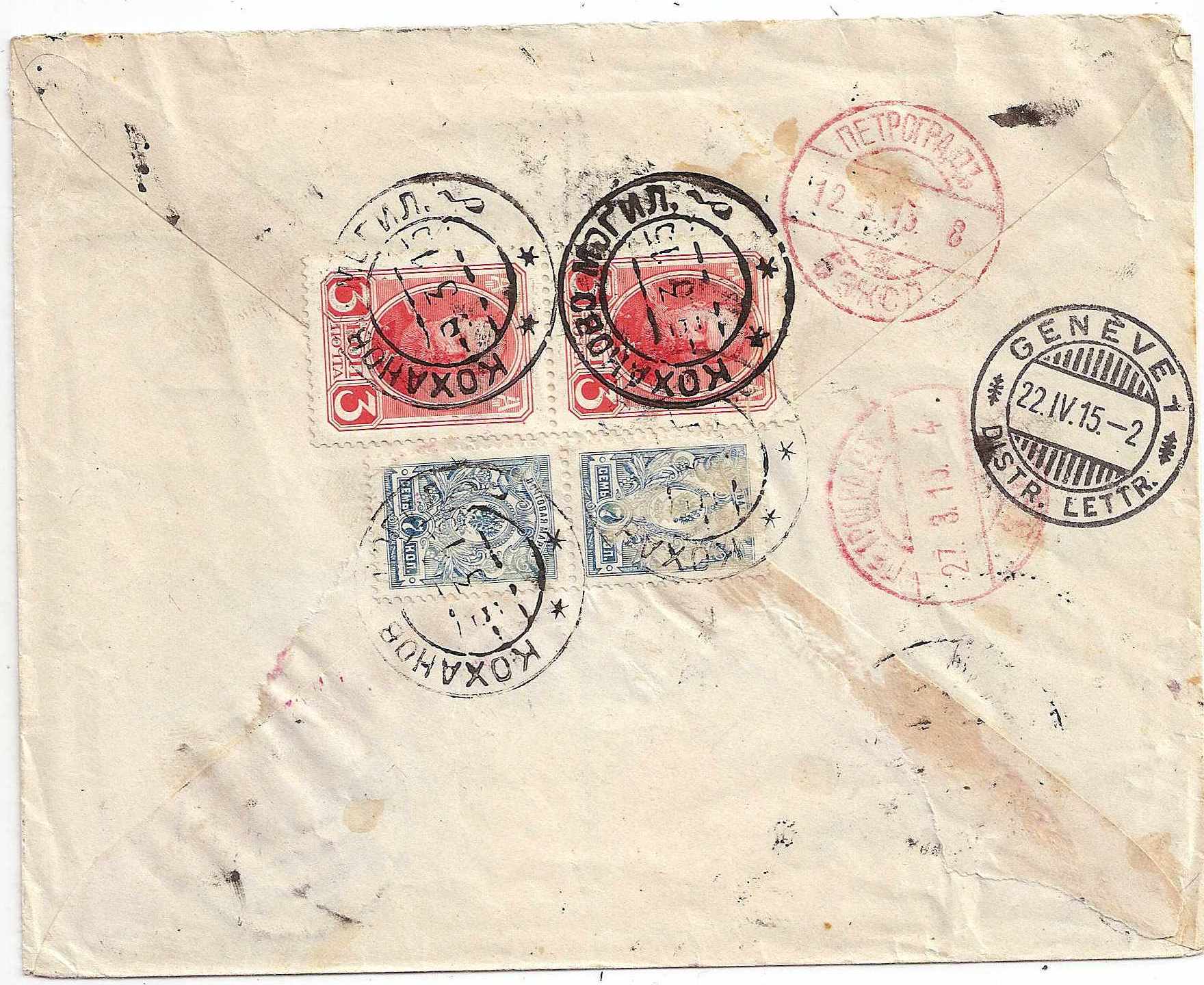 Russia Postal History - Romanovs Romanov issue Scott 90,92 