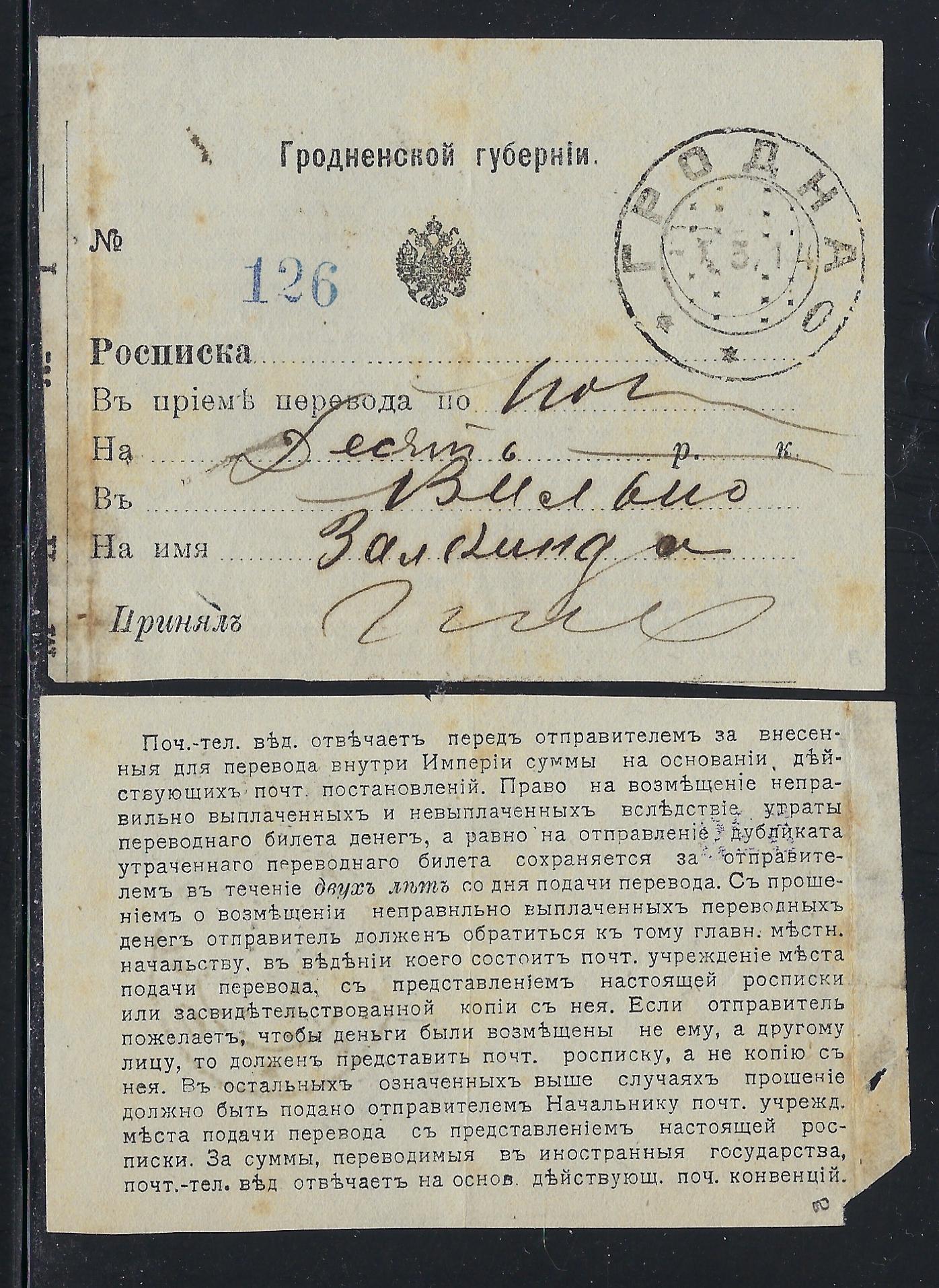 Russia Postal History - Postal Documents, Receipts Rospisca Scott 1914 