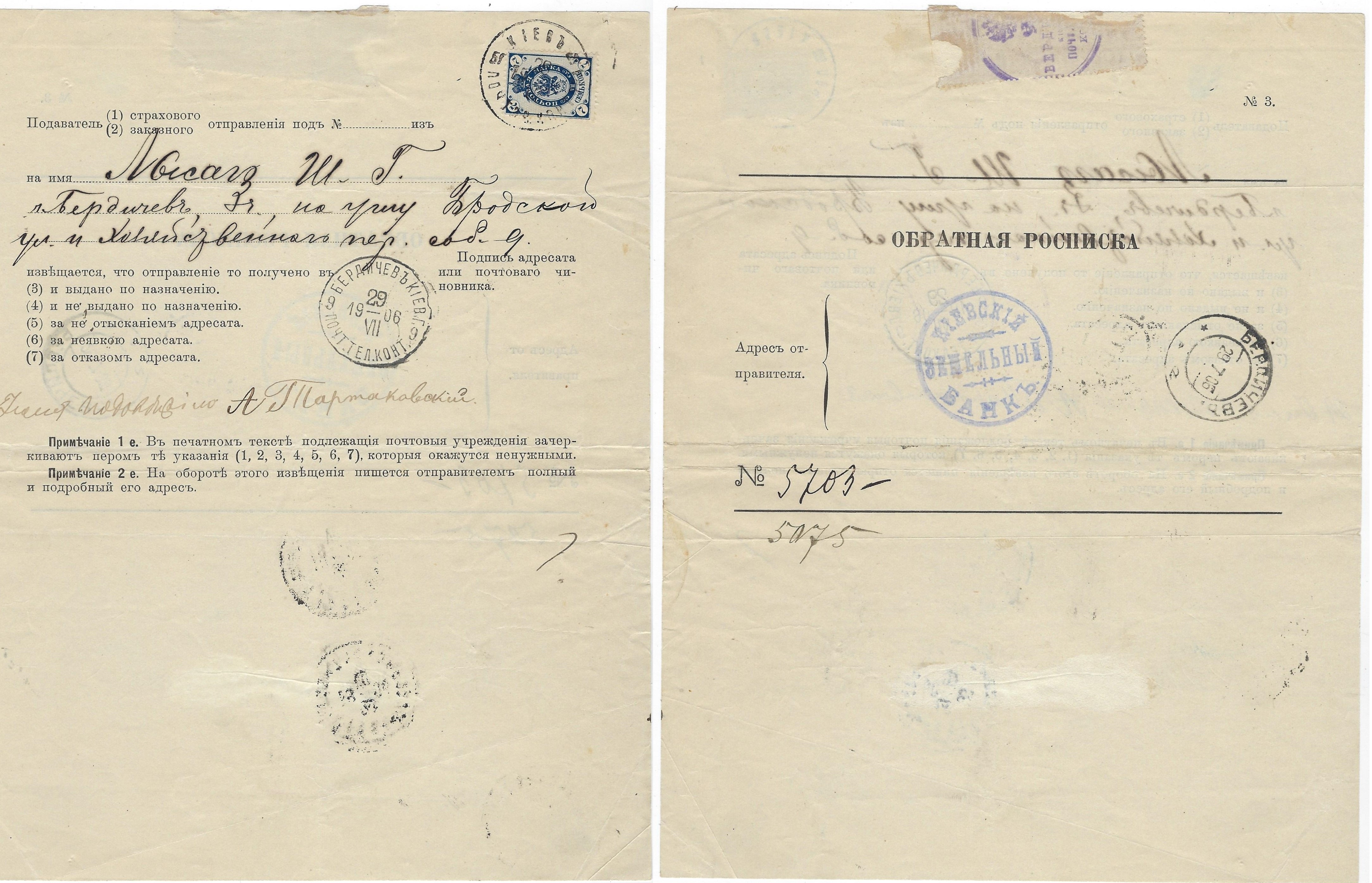 Russia Postal History - Postal Documents, Receipts rospisca Scott 1906 