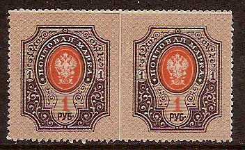Russia Specialized - Imperial Russia 1909-15 issues (unwatermarked) Scott 87d 