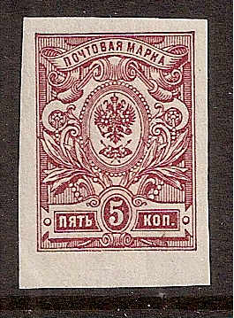 Russia Specialized - Imperial Russia PROVISIONAL Government Scott 123 