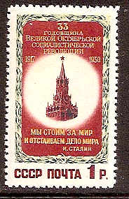 Soviet Russia - 1945-1956 YEAR 1950 Scott 1526 Michel 1521 