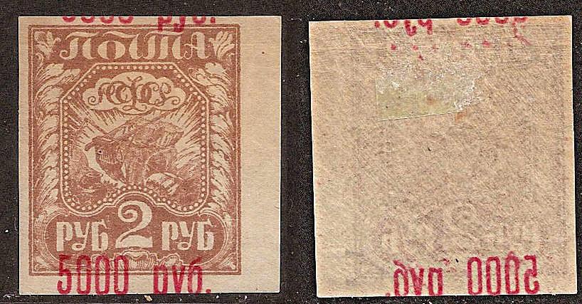 Russia Specialized - Soviet Republic Red surcharges Scott 197var 