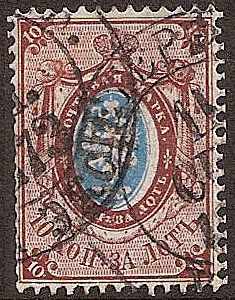 Russia Specialized - Imperial Russia 1866 issue, horizontal watermark Scott 23var Michel 211x 