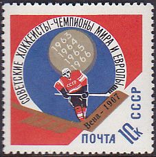 Soviet Russia - 1967-1975 YEAR 1967 Scott 3315 Michel 3335 