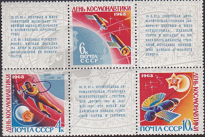 Soviet Russia - 1967-1975 YEAR 1968 Scott 3458a Michel 3480-2 